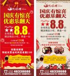 火锅店 展板