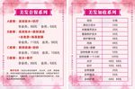 美发价目表