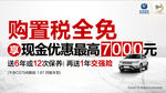 cs75尚酷版 现金优惠车顶牌