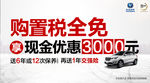 经典cs35 购置税车顶牌