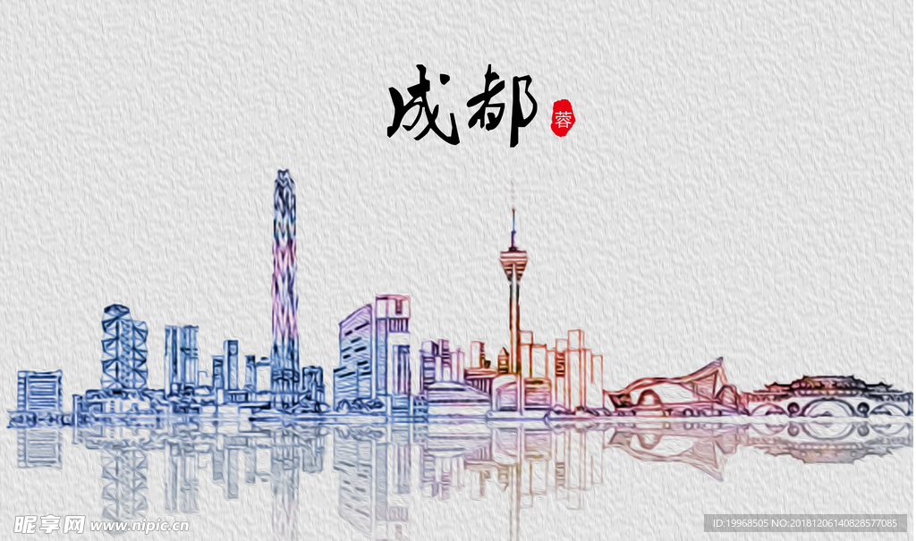 成都旅游
