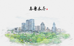 乌鲁木齐旅游