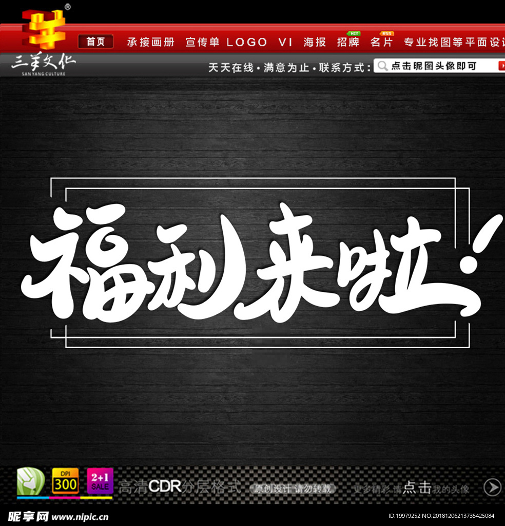 福利来啦