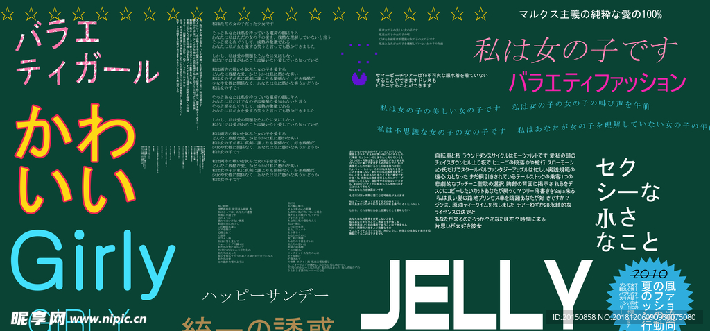 创意字体图片