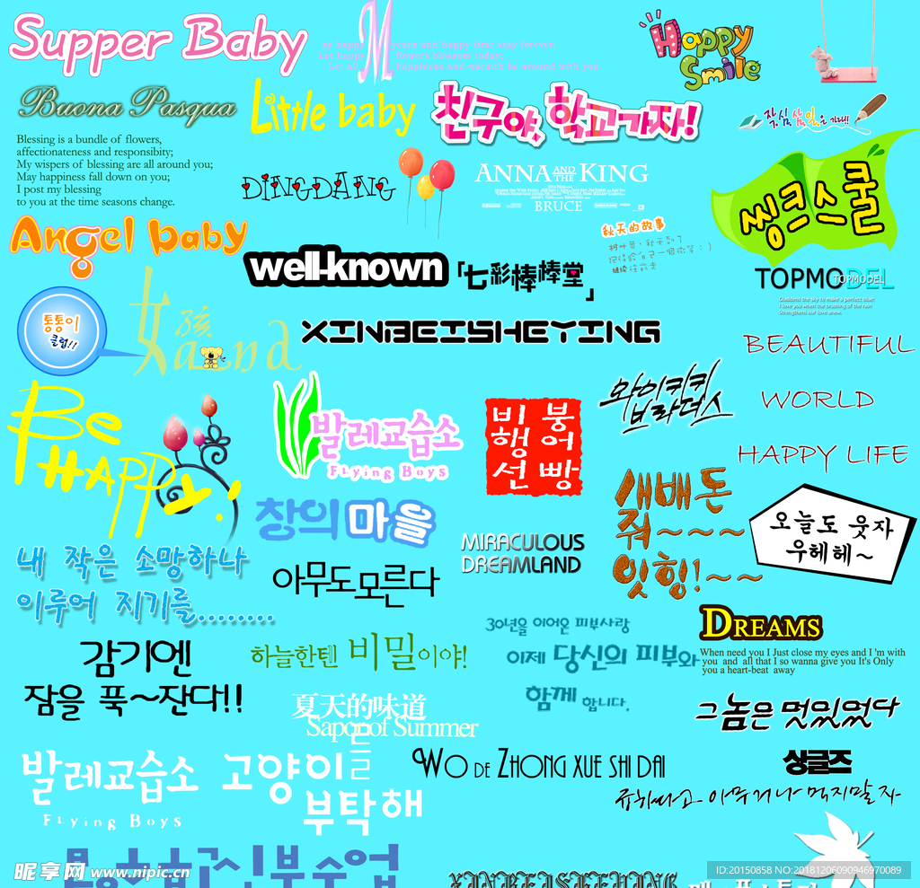 创意字体图片