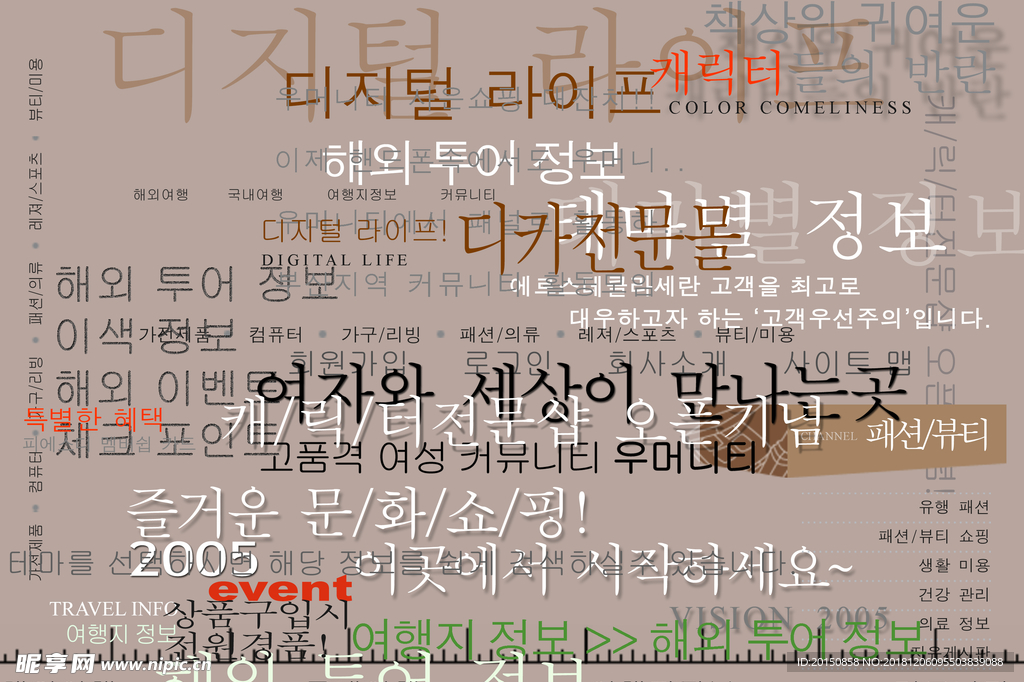左岸数码设计 韩文字体