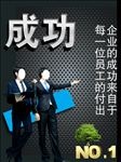 企业展板