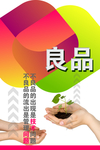 企业展板