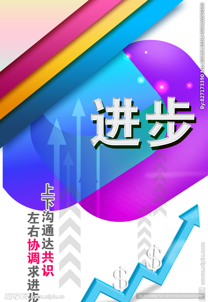 企业展板