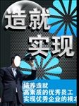 企业展板