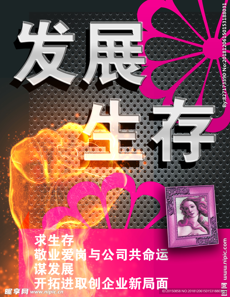 企业展板