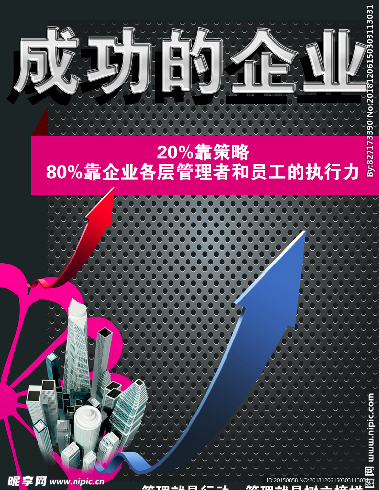企业展板 展板展架 企业宣传栏