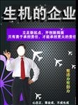 企业展板