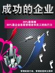 企业展板