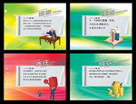 企业展板