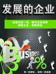 企业展板