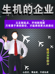 企业展板