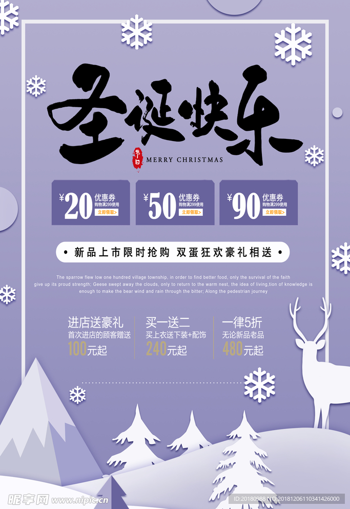 圣诞快乐