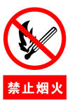 安全标识当心禁止限高限速