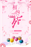 七夕