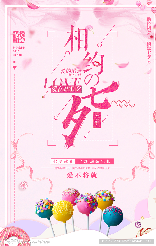 七夕