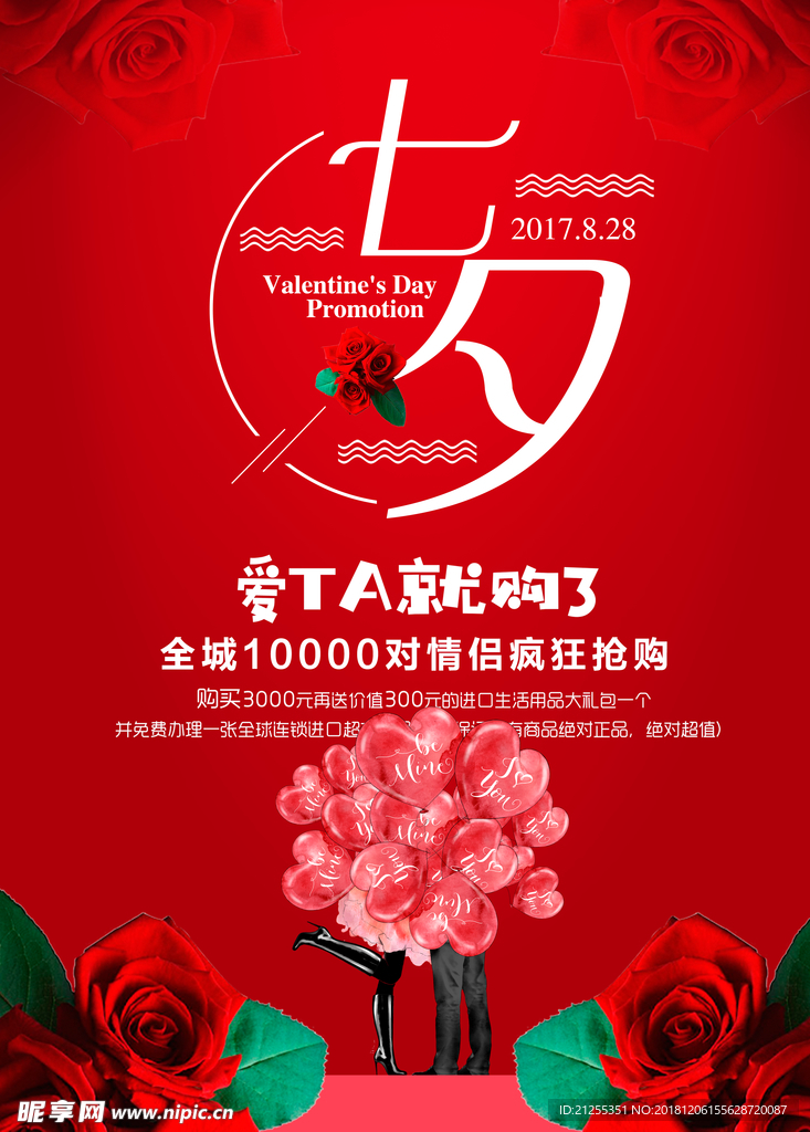 七夕