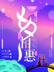 七夕