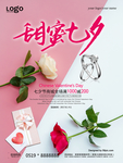 七夕