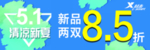 劳动节 5.1 蓝色 清凉新