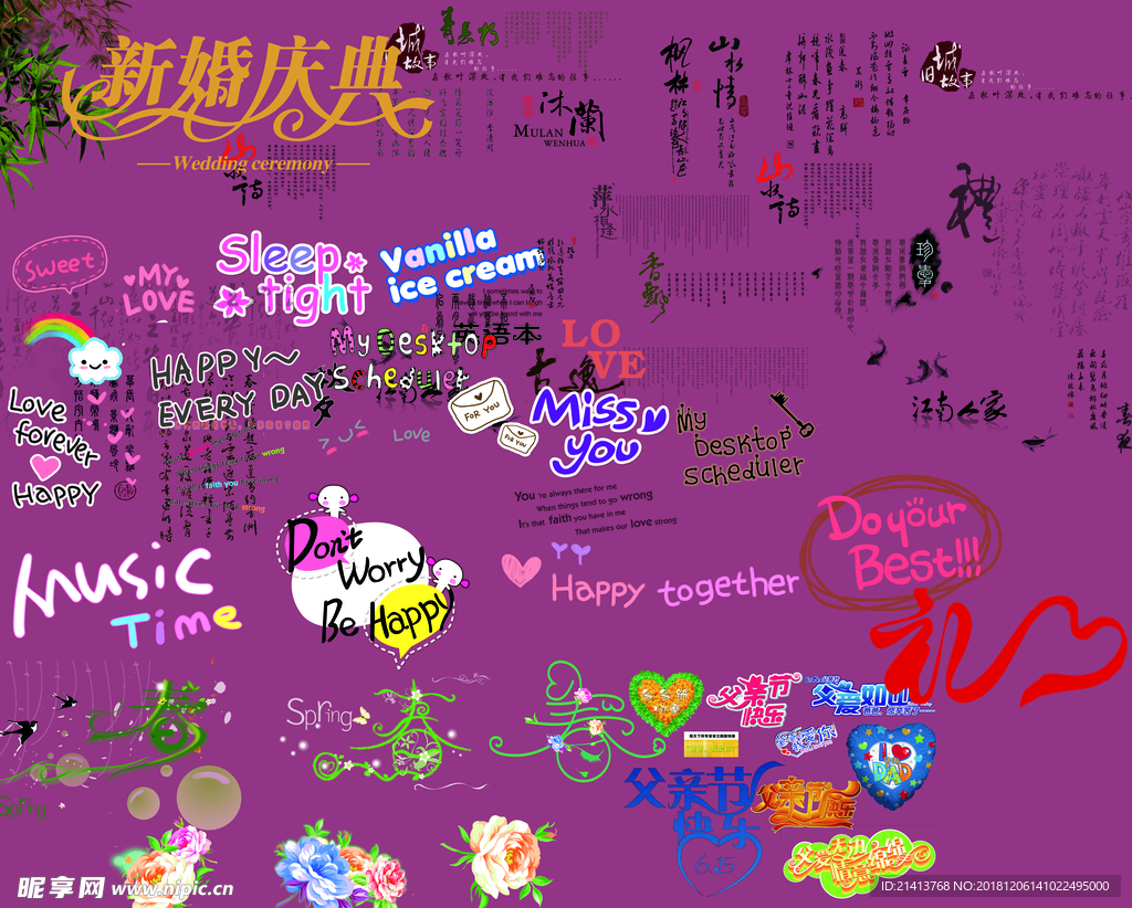 创意字体设计