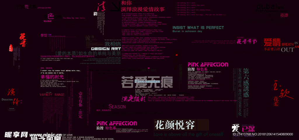 创意字体设计