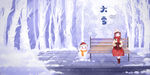 大雪
