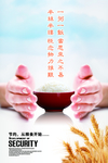 一粥一饭当思来之不易