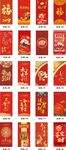 新年春节猪年2019红包模板图
