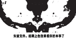水墨