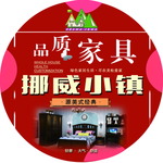 家具地贴