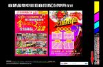 火爆招商双11打折DM海报