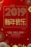 新年快乐