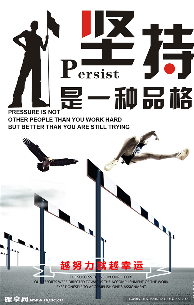 励志海报 励志挂画 励志展板