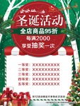 圣诞海报