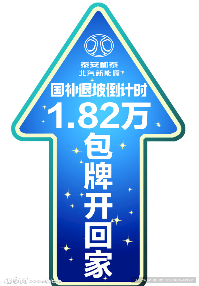 箭头