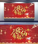 金猪纳福