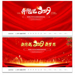 2019猪年