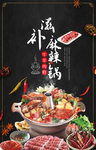 火锅