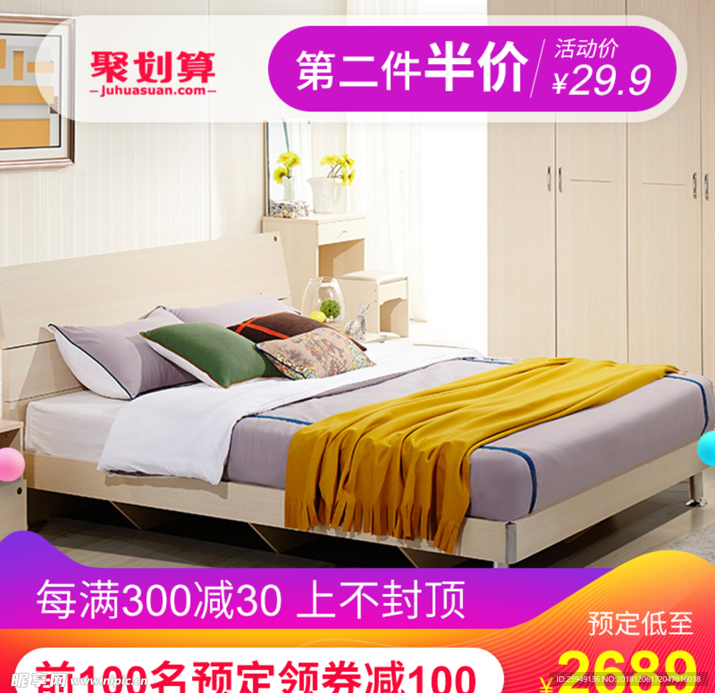双十二主图 聚划算主图