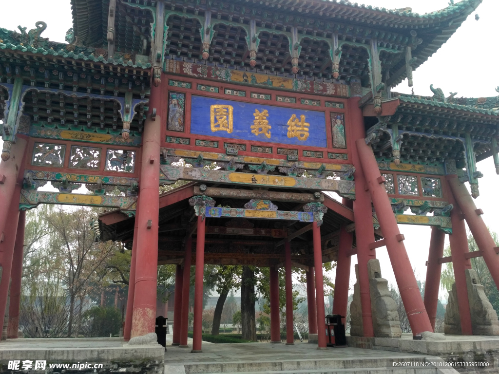 解州关帝庙结义园牌坊