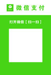 微信扫码牌