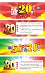 活动代金券