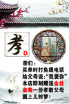 百顺孝为先