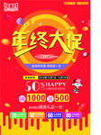 双十二海报